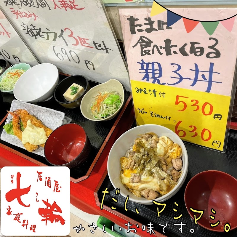 日本酒場 七輪（ひちりん）御堂筋本町 本店