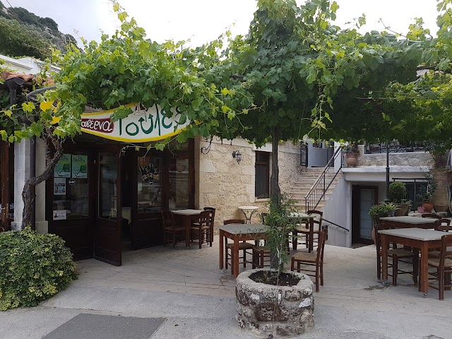 ΠΑΡΑΔΟΣΙΑΚΗ ΤΑΒΕΡΝΑ ...ΓΟΥΛΕΣ...(GOULES)