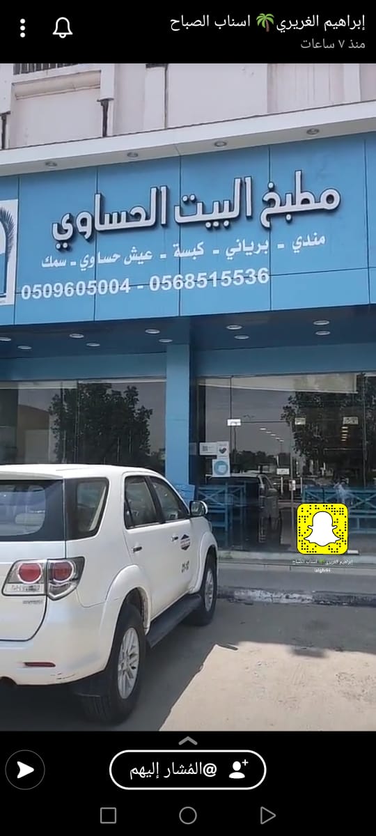 مطعم بيت المعازيب للأكلات الشعبية - صورة 2