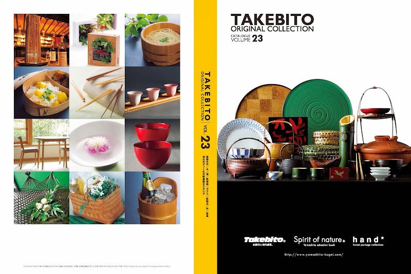 株式会社山下工芸