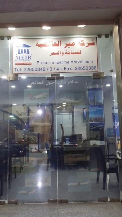 Photos of Meir Int. Travel