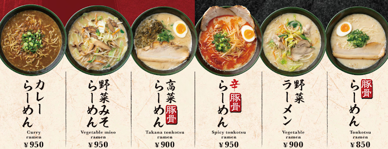 ラーメンごくまる ゆふいんホテル秀峰館店