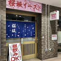 ダイニング 桜坂イースト