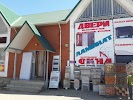 Фотография Окна и двери, Приморско-Ахтарск, Россия