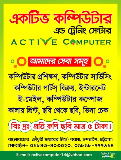 Photos of Active Computer & Training Center