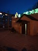 Фотография Богембай, дом 40А, улица Бауыржана Момышулы, Экибастуз, Казахстан