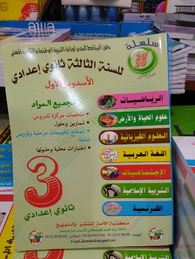 Photos of Grand Library Lite Melloul