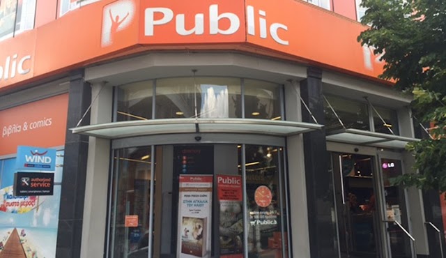 Public Ιωαννίνων