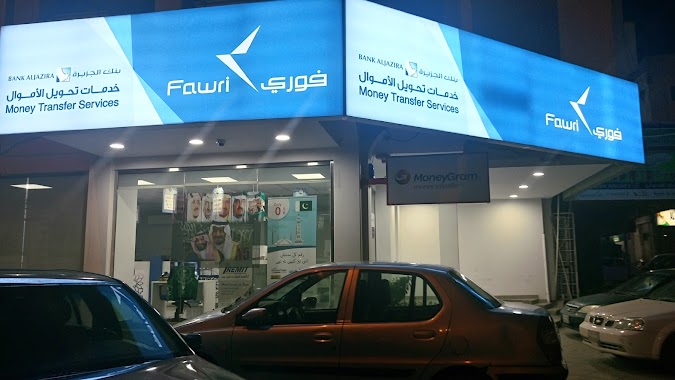 Fawri Money transfer Al-Sharafeyah Branch, Author: MUHAMMED HASHIM