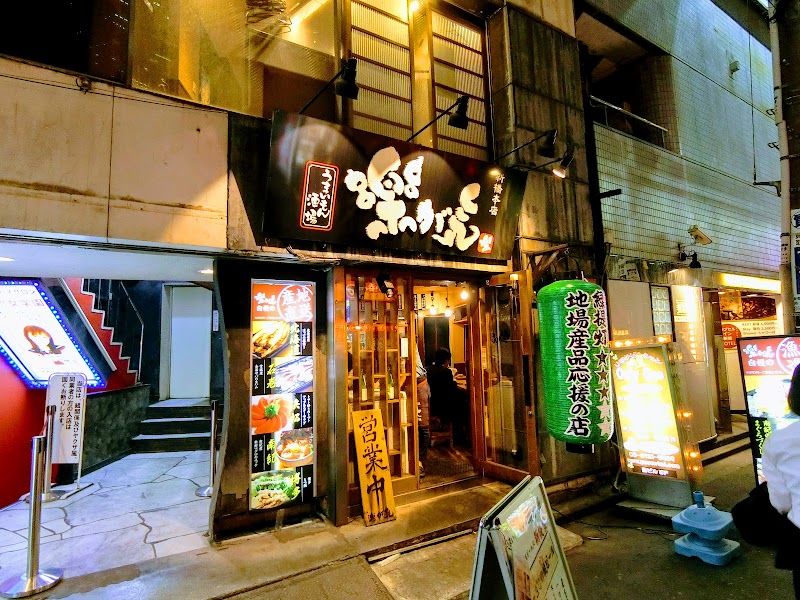 現代の髪型 100 Epic Best新橋 居酒屋 個室 飲み 放題