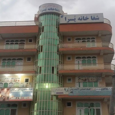 Yusra Hospital