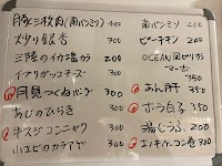 オーシャンウィンド