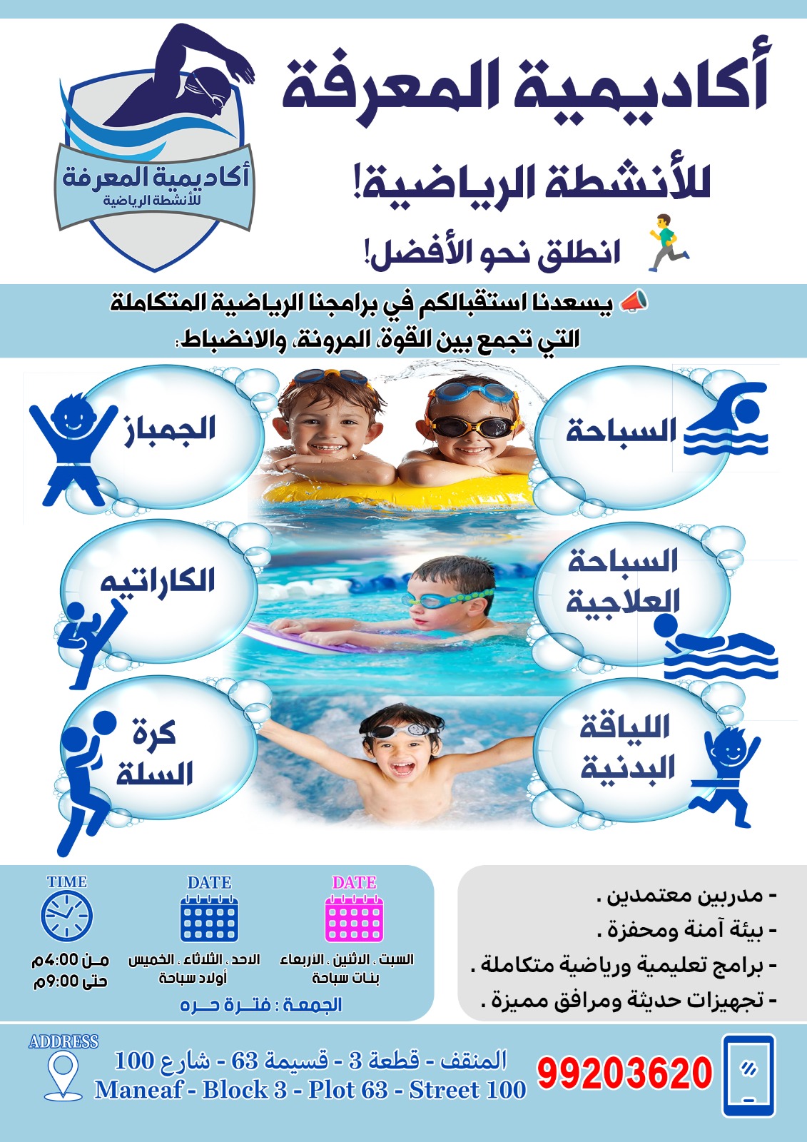 أكاديمية كيمبردج المنقف