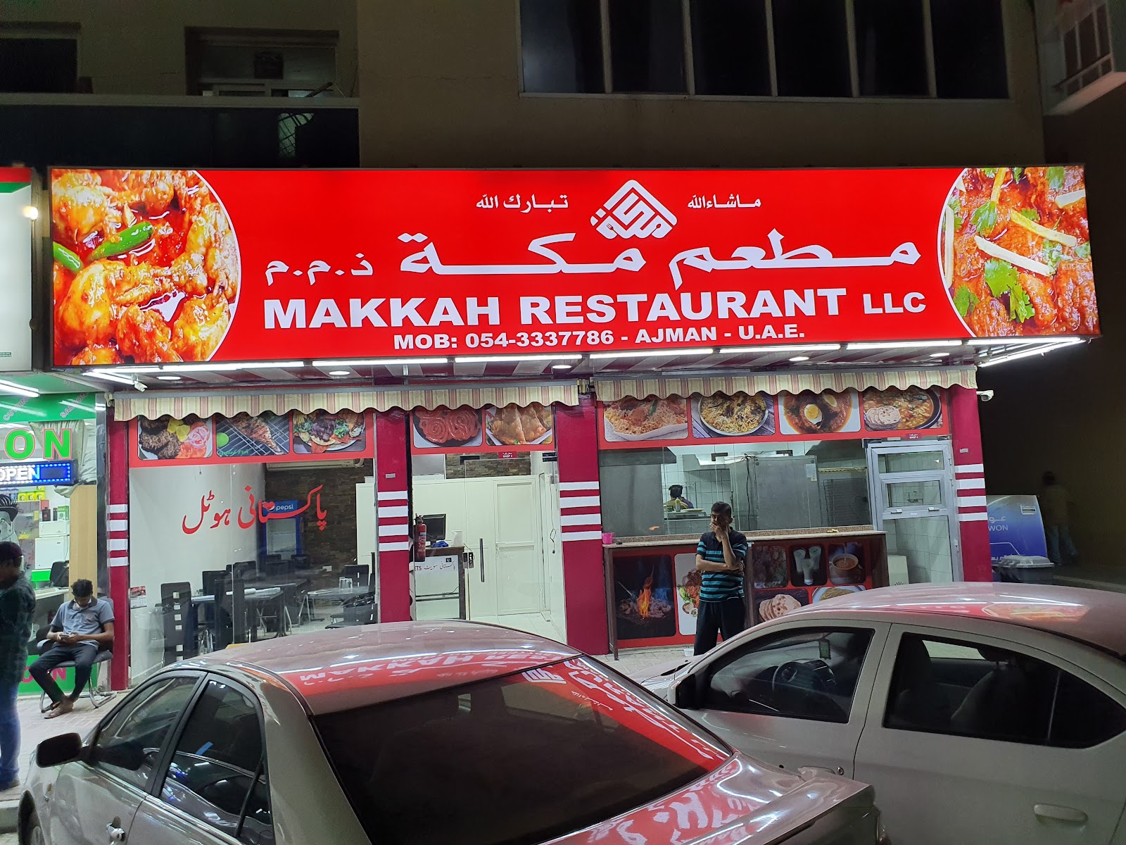 مطعم كراتشي ديس كورنر - صورة 3