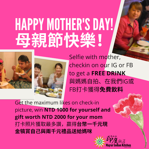 母親節快樂 Happy mother's day! post image