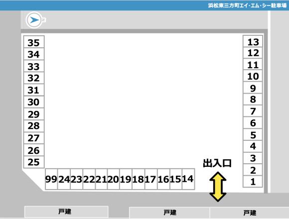 タイムズのB 浜松東三方町エイ・エム・シー駐車場