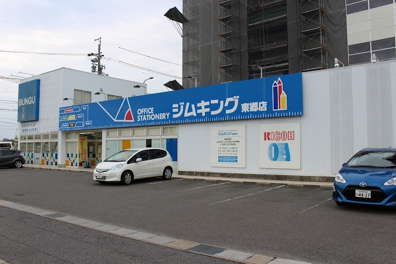 ジムキング 東郷店