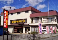 人形工房 蘇童作 ㈱長谷川人形