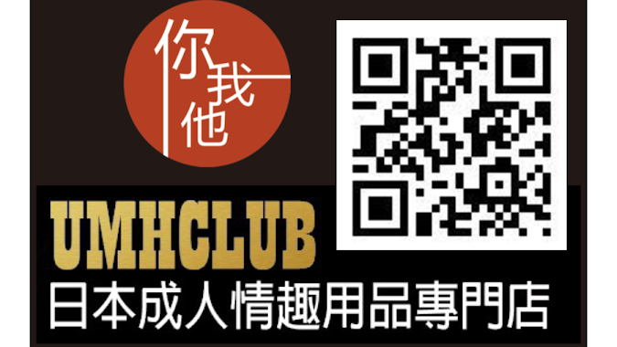 UMH CLUB (TENGA), Author: UMH CLUB