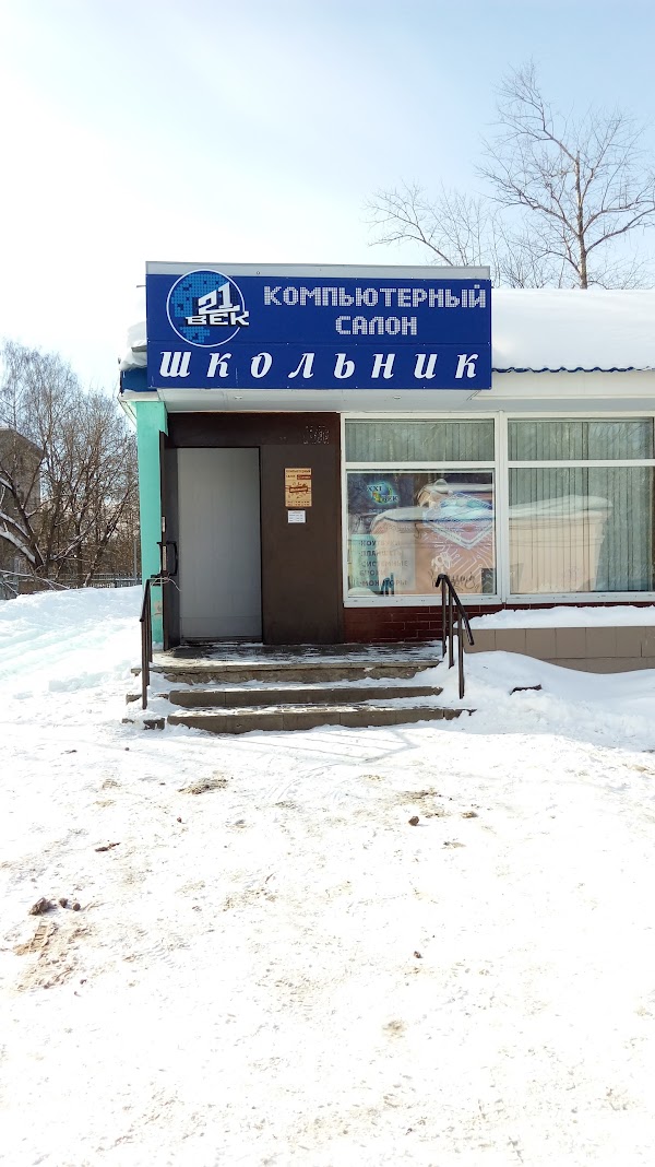 21 Век Дубна Магазин