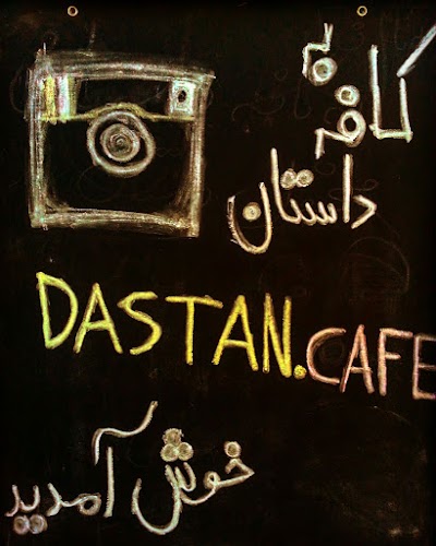 Photos of Dastan Cafe