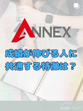 リード進学塾 ANＮEX金華橋通り校