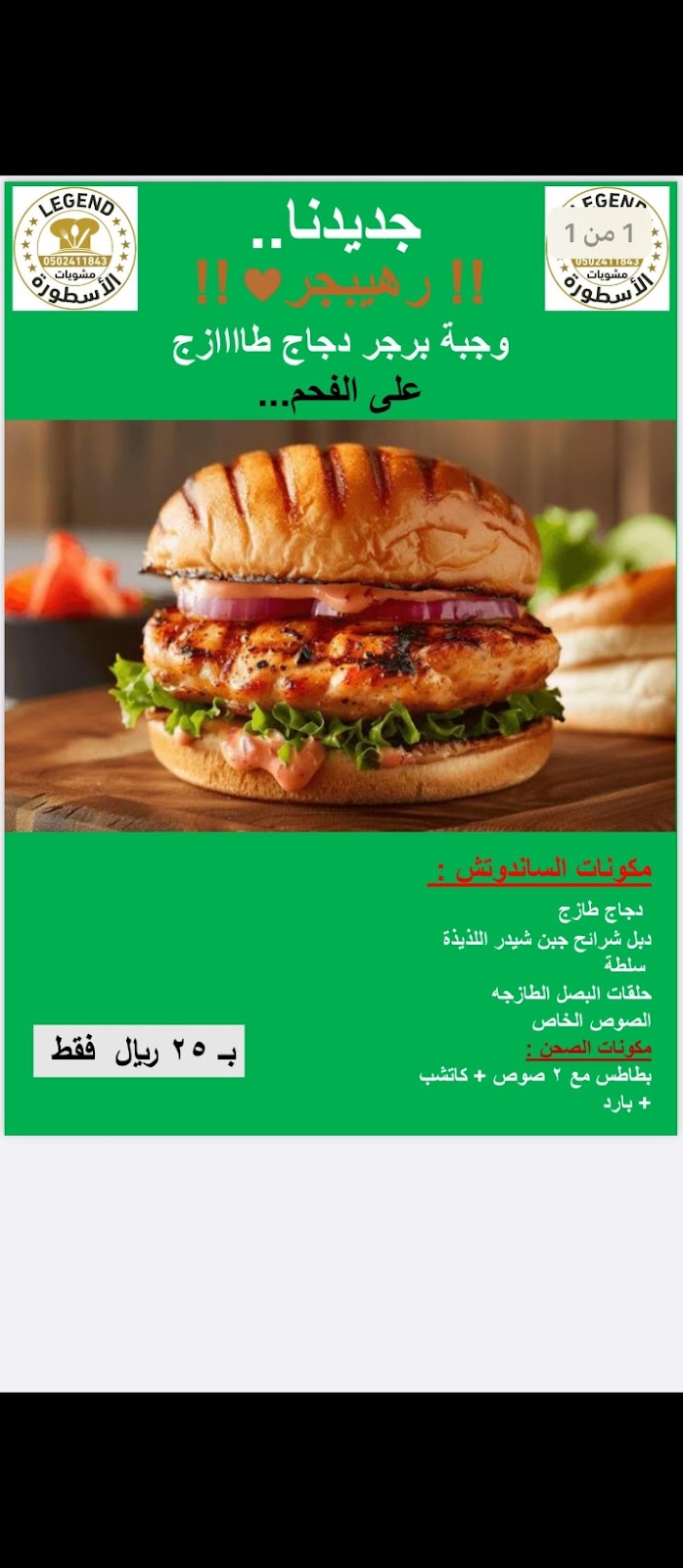 مطعم إسطورة المشويات الشاميه - صورة 2