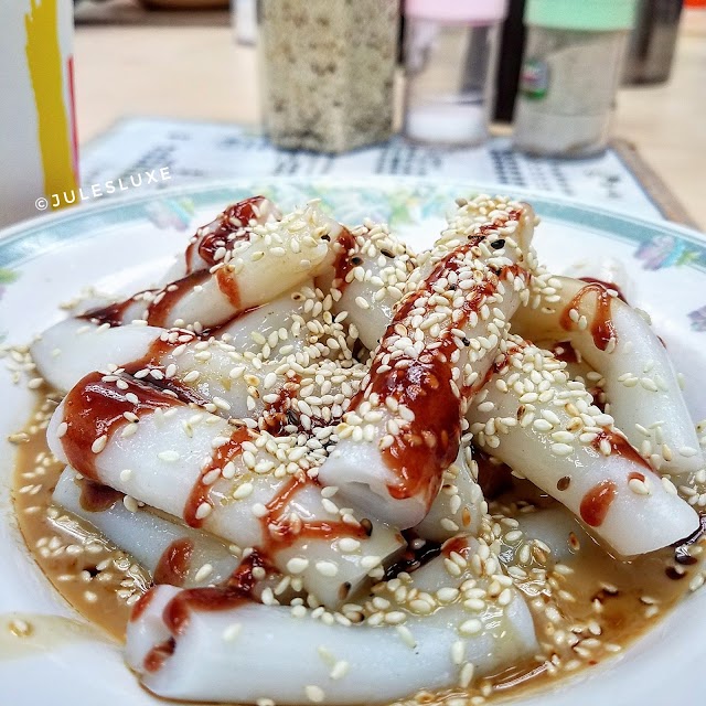 合益泰小食 Hop Yik Tai Cheung Fun