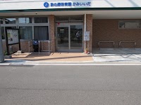 泉の郷保育園かみいいだ