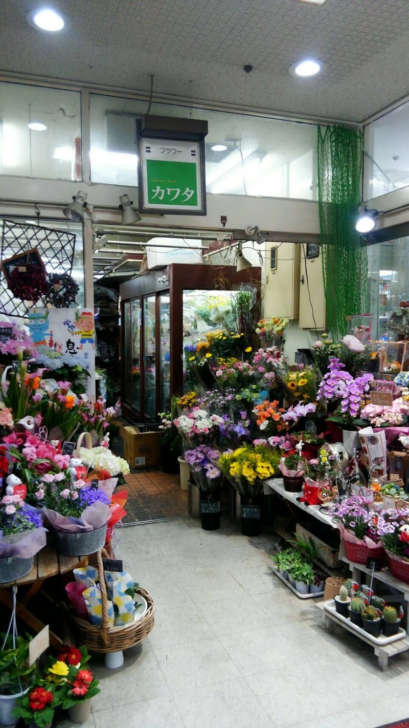 フラワーショップ カワタ 大阪府大阪市弁天 花屋 花 グルコミ