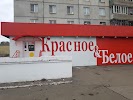 Фотография Красное&Белое, проспект Ленина, Магнитогорск, Россия