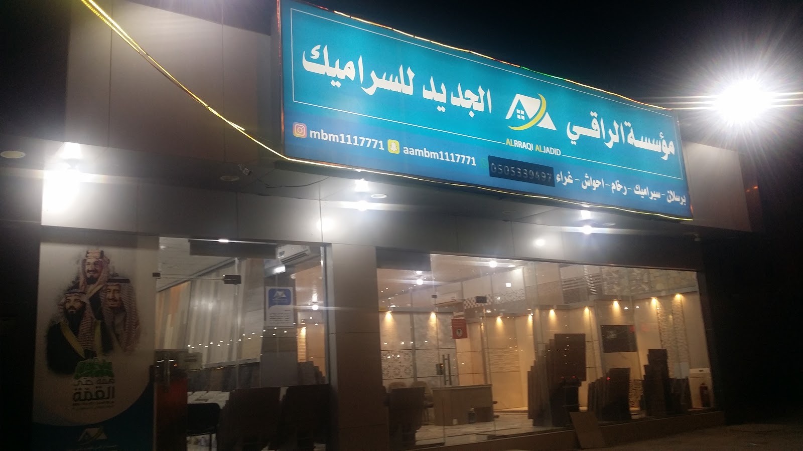 مؤسسة سيراميك عين الوادي - صورة 2