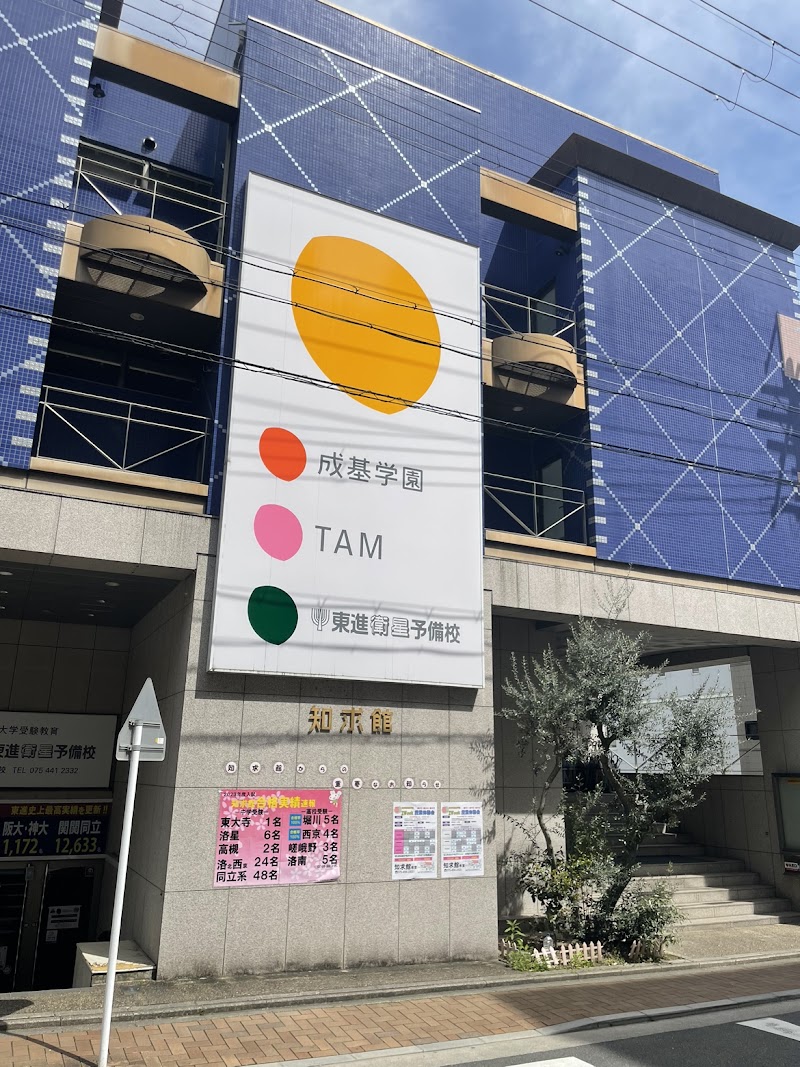 成基学園 知求館（北大路）