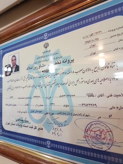 Photos of Library of Amir-ol Mo'menin Mosque