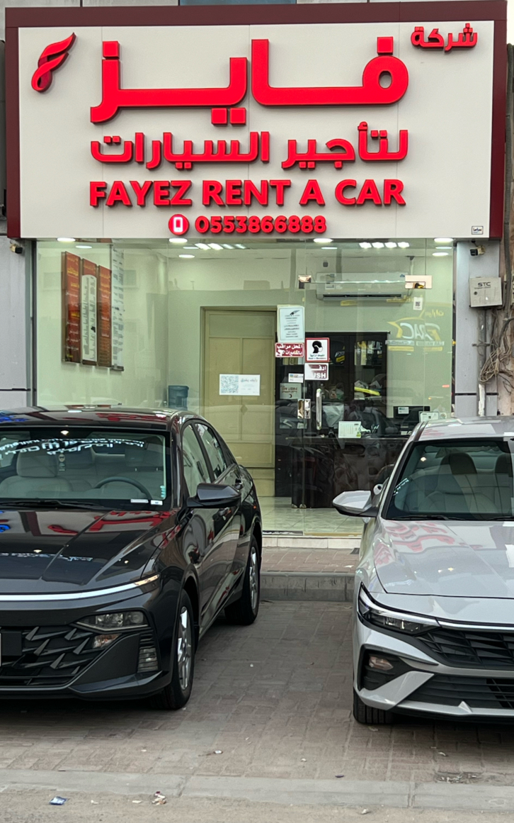 هرتز لتأجير السيارات الجبيل - صورة 3