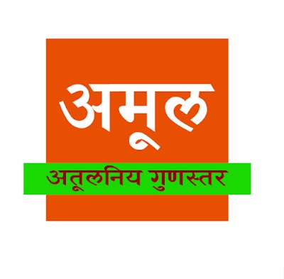 Photos of Amul Nepal Pvt. Ltd.