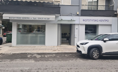 Φωτοτυπικό Κέντρο Ροδόπη Χαμουρούδη