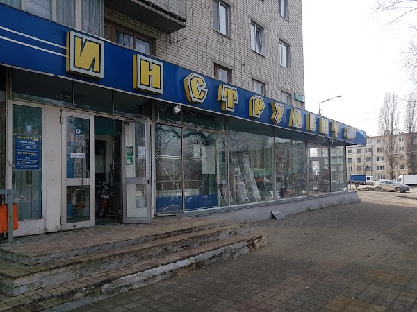 Магазин Плюс Белгород