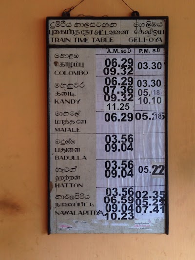 Photos of Gelioya Railway Station