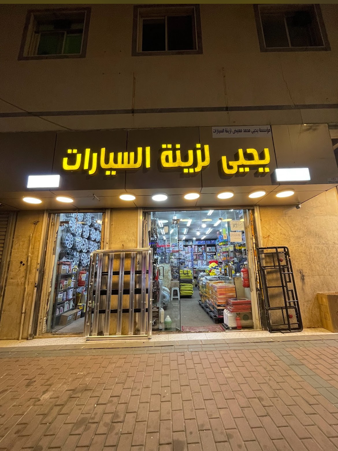 يحيى لزينه السيارات - صورة 2