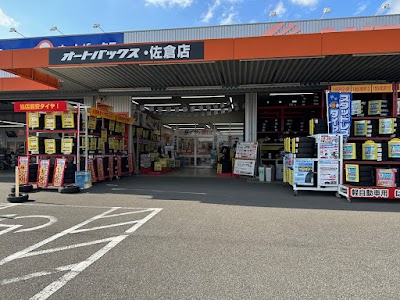 オートバックス 佐倉店