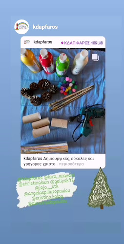 ΚΔΑΠ ΦΑΡΟΣ - Σχολή ξένης γλώσσας