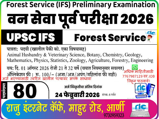 "👉 अधिक माहिती👇