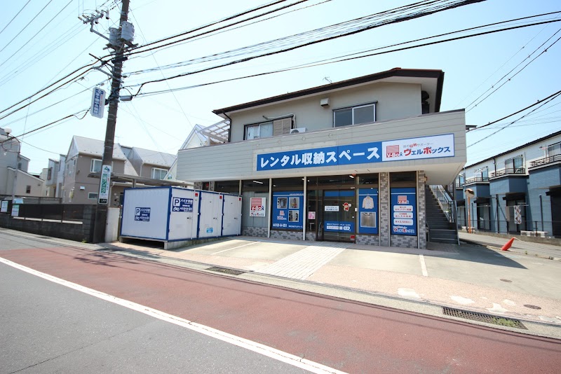 ヴェルボックス茅ヶ崎駅北口店