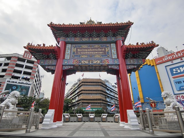 中華街門