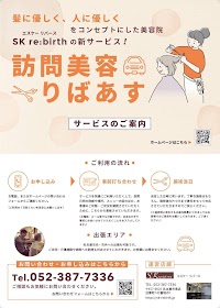 SK re:birth 南区鶴里