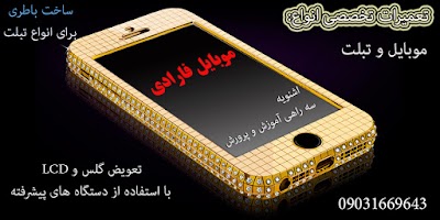 Photos of موبایل فارادی