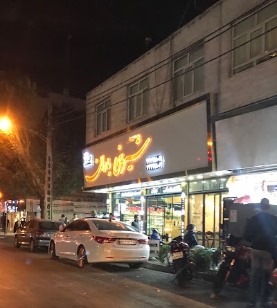 Photos of Baran Confectionery