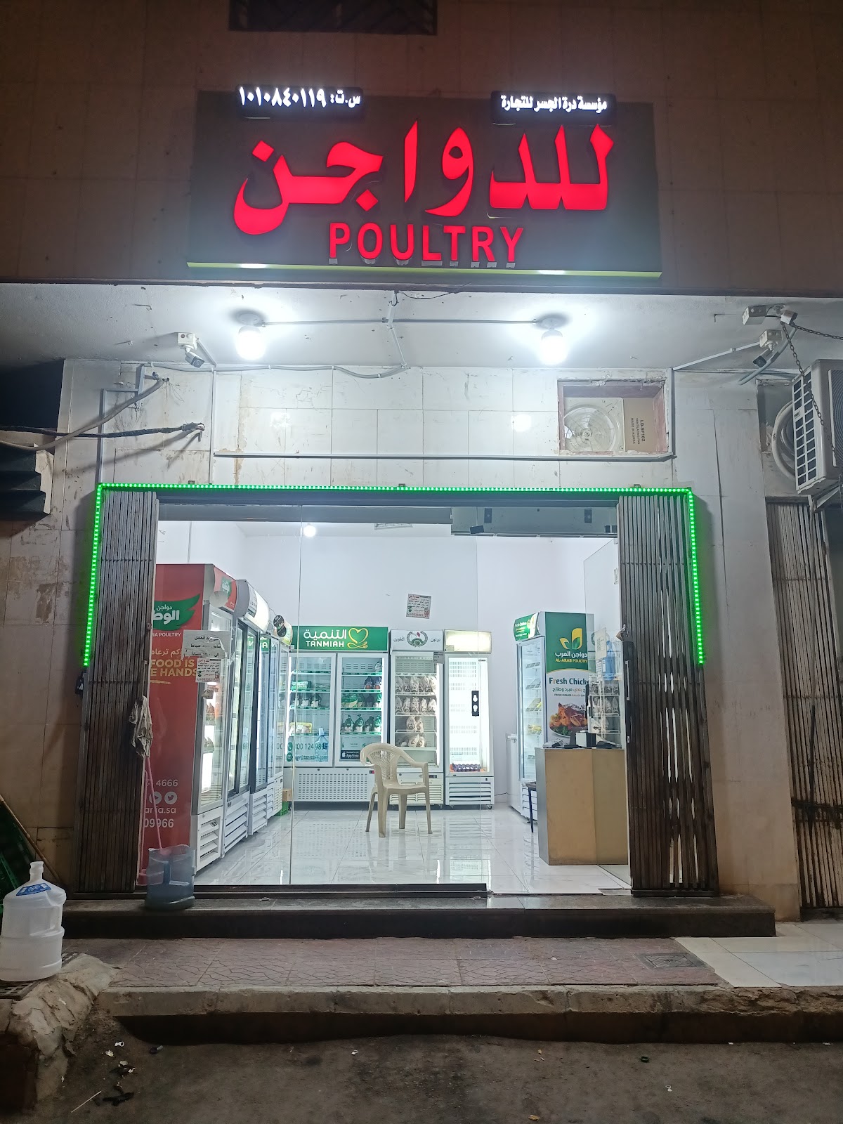 دواجن بحري BAHRI POULTRY - صورة 2