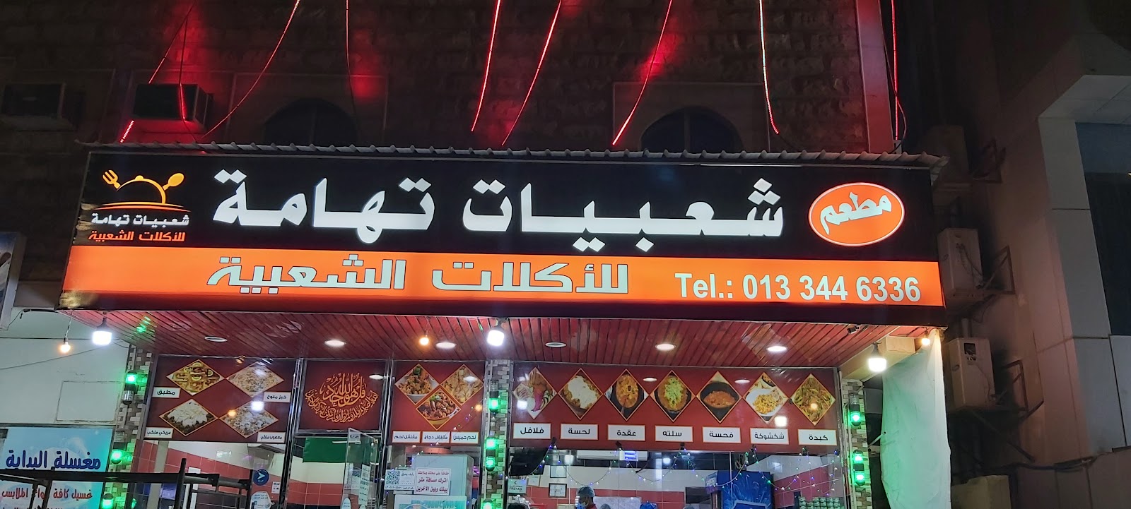 بوفية شعبيات الدانه - صورة 4